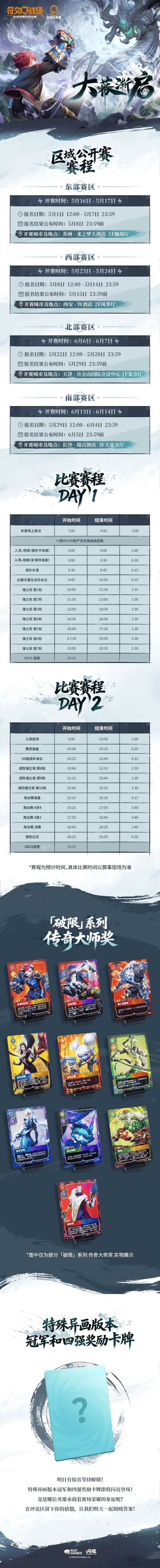 kaiyun-大幕渐启丨《符文战场》第三赛季区域公开赛赛程公布|姚记|来源_新浪体育_新浪新闻