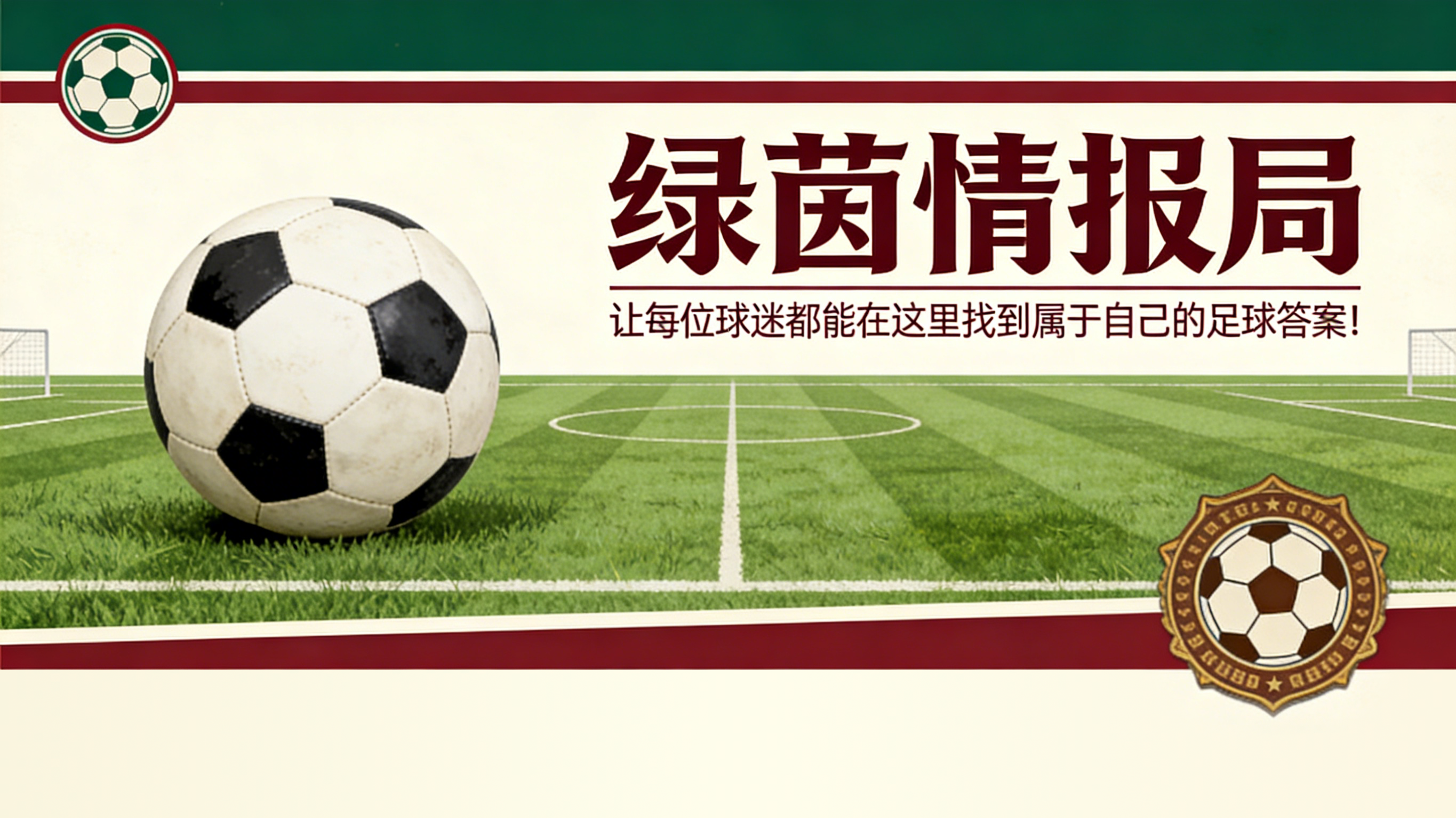米兰vs尤文价值几何：各队6000万欧及更多...